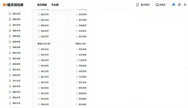 提示词分类管理如何提升效果调优效率